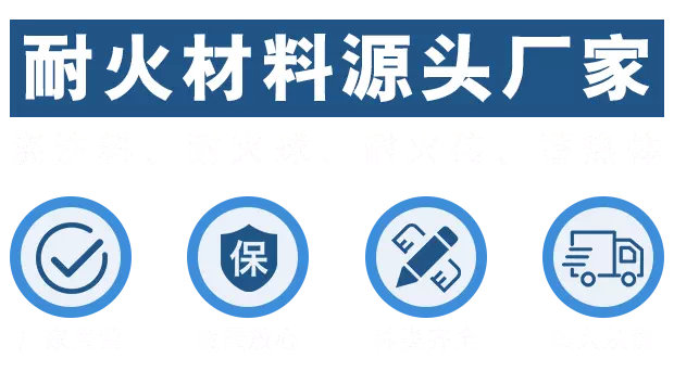 耐火材料澆注料廠(chǎng)家